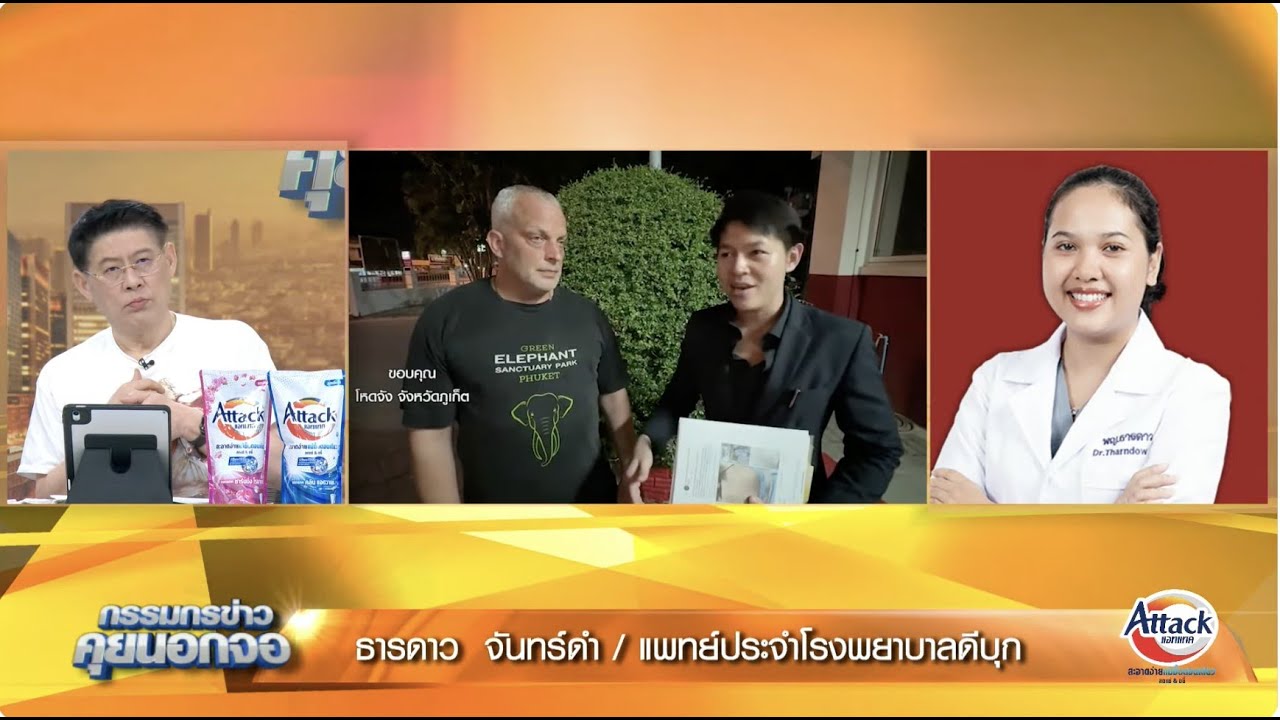 Live "กรรมกรข่าว คุยนอกจอ"  29 กุมภาพันธ์ 2567