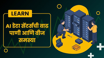 AI Data Centers - Growth and Challenges | AI - Data Centers and Challenges