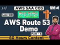 AWS Route 53 Demo-Hindi/Urdu | How Routing Policy works in Route 53