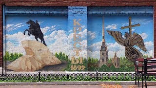 Короткая зарисовка питерских Крестов | СПб, Следственный изолятор №1 &quot;Кресты&quot;