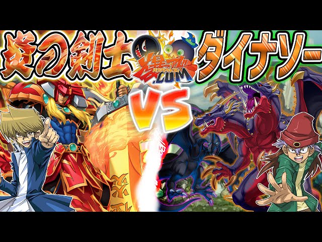 Amazon.co.jp: 【デッキ販売】 真紅眼炎の剣士デッキ 構築済み
