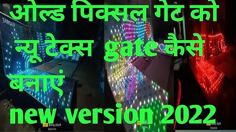 old pixel gate ko new text gate kaise banaye new version 2022