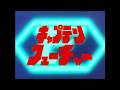 キャプテンフューチャー オープニング&エンディング