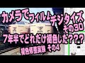 カメラでフィルムデジタイズ  #30 褪色修整その4・ネガカラー編・SILKYPIX&Photoshop