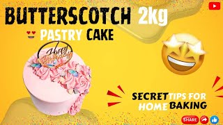 how to make butterscotch pastry  / cake business  లో profit ఎంత  వస్తుంది మనం ఎలా మేనేజ్ చేసుకోవాలి