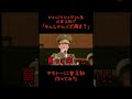 ひょっこりひょうたん島の替え歌で｢キムしゃんイボ痔ま？｣#替え歌 #金正恩 #北朝鮮 #兵隊 #アフレコ #歌ってみた #ハモリ #ひょっこりひょうたん島 #ツッコミ #shorts #short
