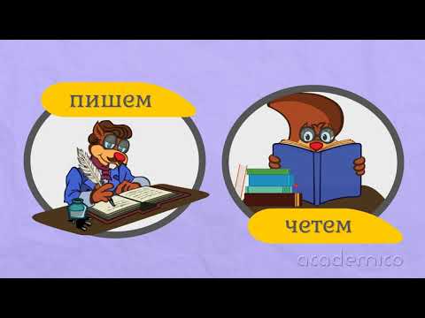 План на текст - Български език 5 клас | academico