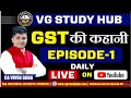 GST की कहानी | Episode - 1 | Total = 30 Hours | CA Vivek Gaba  | www.vgstudyhub.com