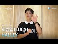 Making 최상엽 LUCY HALLEY 스피릿 핑거스 Spirit Fingers OST Part 1