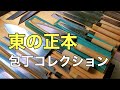 Second edition of my own knife collection series [20 original