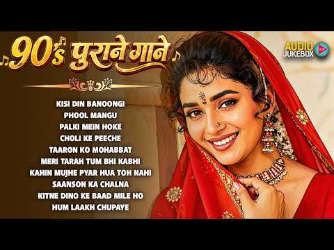 90's पुराने गाने | 90's Evergreen Songs | Best of 90's Songs | 90's Old is Gold Songs