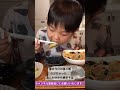 伸びてしまったかた焼きそば。それでも美味しく食べるこうちゃん#shorts #にこりお #こうちゃん #僕のご飯