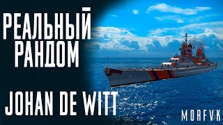 👍Крейсер Johan de Witt! // Реальный рандом!