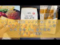 レビュー REYS レイズ WPI ホエイ プロテイン アイソレート 山澤 礼明 監修 1kg 国内製造 ビタミン7種配合 (チョコレート風味)