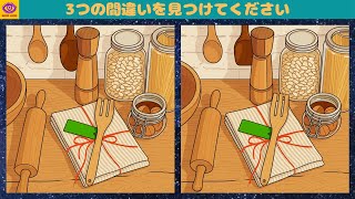[間違い探し]  脳トレ パズル ゲー厶 - Part 468 screenshot 5