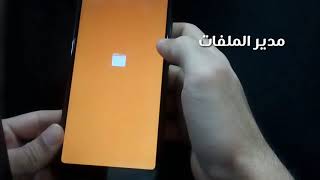 طريقة اخفاء الملفات في شاومي وطريقة اظهارها _ xiaomi