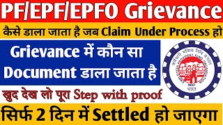 PF EPF EPFO Grievance Kaise Raise Karen Full Process 2022|PF Grievance Registration form Fill 2022