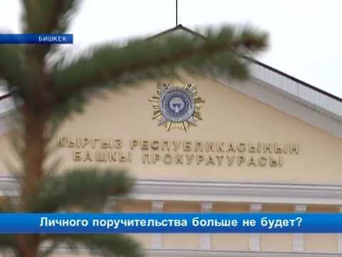 Личного поручительства больше не будет?