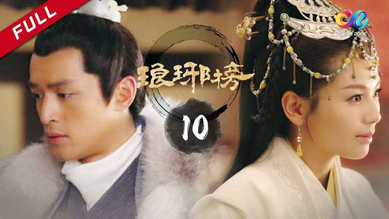 Eng Sub 琅琊榜 第10集nirvana In Fire Ep10 超清 欢迎订阅china Zone 胡歌 王凯 吴磊 刘涛 刘敏涛 Youtube Eng Sub 琅琊榜 第10集nirvana In Fire Ep10 超清 欢迎订阅china Zone 胡歌 王凯 吴磊 刘涛 刘敏涛 Youtube