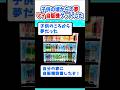 【2ch面白いスレ】子供の頃の夢！自宅に自動販売機設置したぞｗ#2ch #5ch #なんj #自販機 #夢