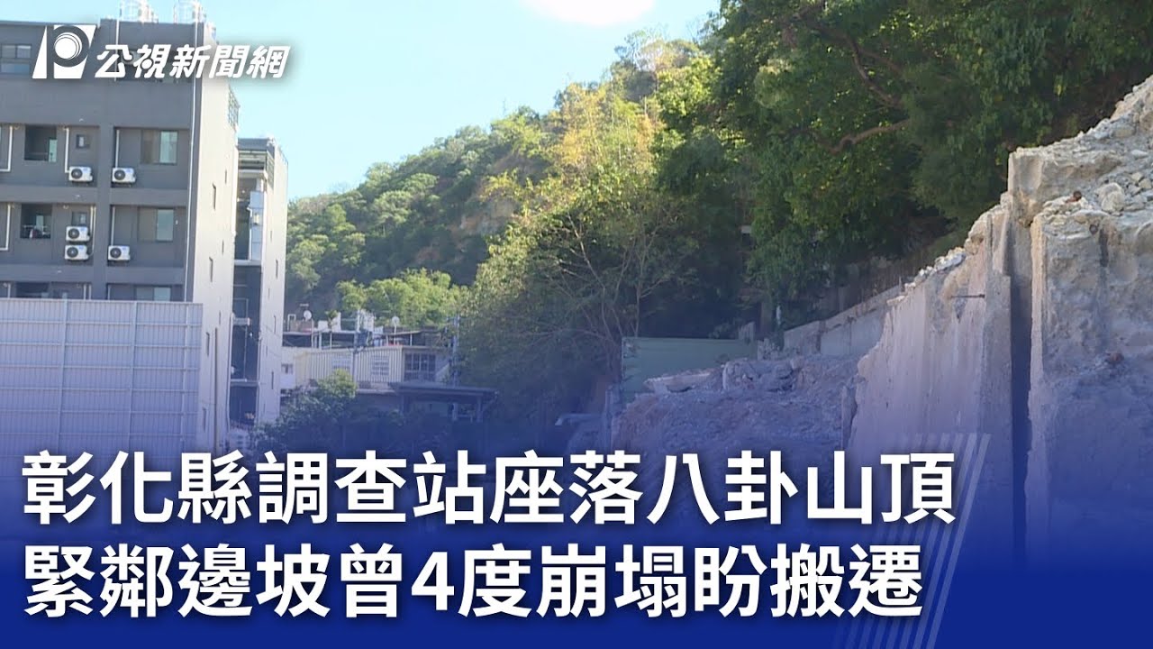 彰化一週連續大雨 鹿港老街生意掉七成 民宅屋頂被擊垮一大半｜記者 許書維 潘俐雯｜【LIVE大現場】20190816|三立新聞台