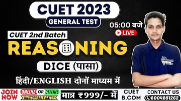 LEC - 01:DICE Concept + MCQ |CUET 2nd Batch|Reasoning (General Test)|CUET 2023 RESONING MCQ| CUET 23