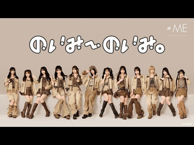 ≠ME ノイミーまとめ売り ノイミーグッズ情報】 2月21日(土)19時00分〜 新グッズの販売が通販