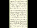 Video 31 آل عمران آية 84 الى آية 100 Video 31 آل عمران آية 84 الى آية 100