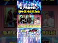 川普與中國的關係緊張