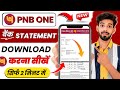 Punjab National Bank Ka Statement Kaise Nikale 2026 | How To Download Pnb Bank Statement Pdf