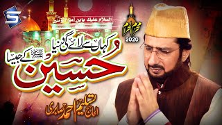 Tasleem Sabri New Manqabat Imam Hussain |Hussain Ke Jesa |Muharram Kalam 2020 |Studio5