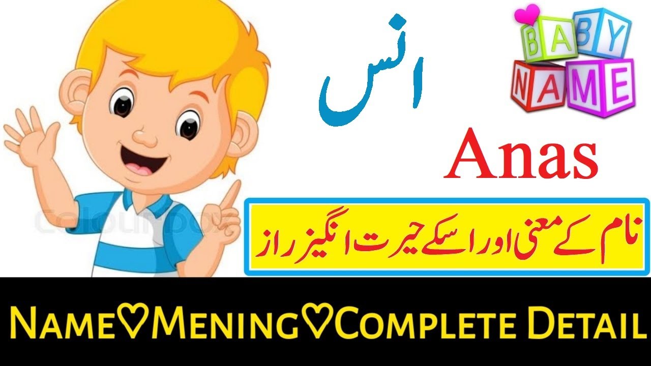 Anas Name Meaning In Urdu (Boy Name انس)