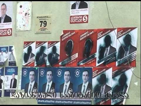 დაზიანებული სააგიტაციო მასალა