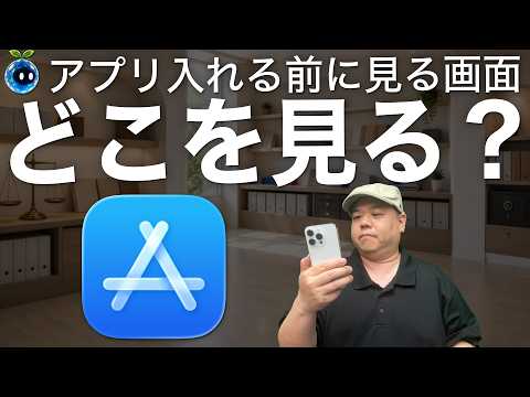 ためになるAppleの話 - YouTube
