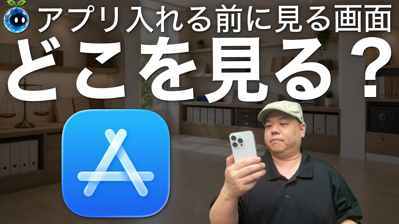 What Taka Looks For to Check an App Before Installing via QR Code
