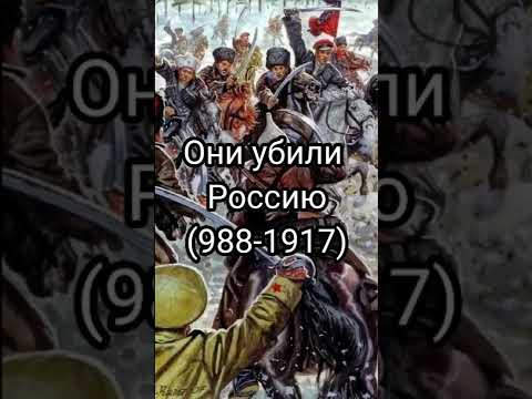 Большевики погубили тысячелетнюю Россию. #росиия #большевики #антикоммунизм #белаяроссия #1917