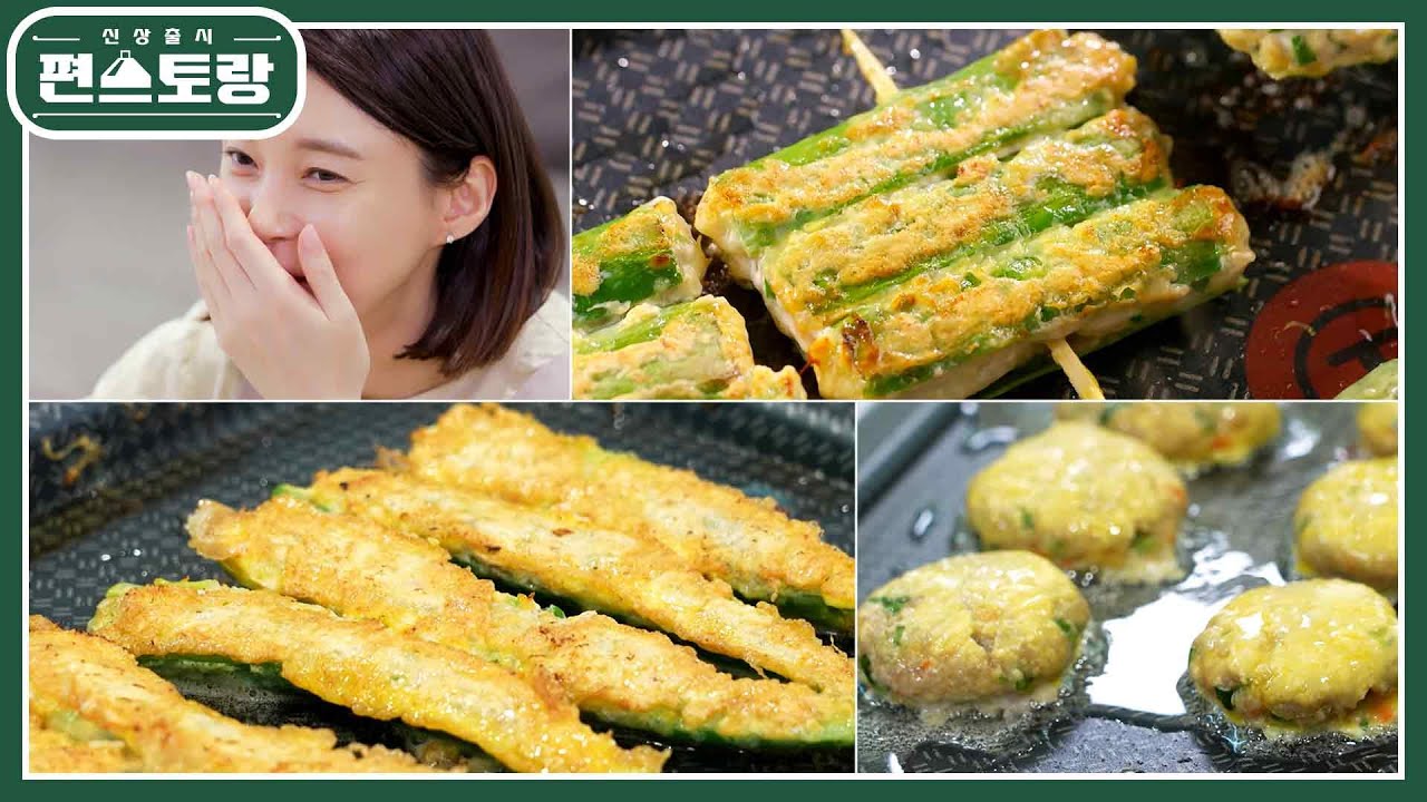 차장금 차예련 전 똑똑하게 부치는 법★동그랑땡 반죽하나면 1타 3피?! [신상출시 편스토랑/Fun-Staurant] | KBS 220909 방송