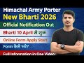 Himachal Porter New Bharti 2026 ||Official Notification Out||Online Form Apply Start||Form कैसे भरे?