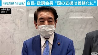 「国の支援は義務化に」自民　下村政調会長(2021年1月16日)