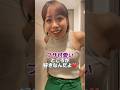 彼女に「私のどこが好き？」と聞かれた場合の対処法#shorts #おすすめ #おすすめ