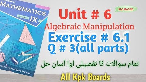Exercise 6.1,Q # 3(all parts),Class 9 Math kpk All Boards||Unit # 6||L.C.M by Factortization