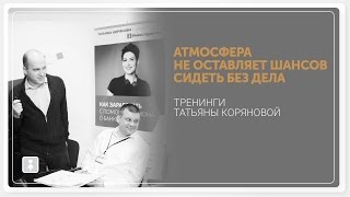 Обучение торгам по банкротству на курсе Татьяны Коряновой “Стратегии 2.0” - отзыв Евгения Обучение торгам по банкротству на курсе Татьяны Коряновой “Стратегии 2.0” - отзыв Евгения