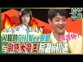 [中文字幕] SHINee珉豪来到《熊孩子》！进SM公司的第一天！遇见敏感大魔王希澈！ | 我家的熊孩子