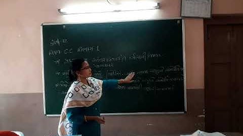 std 12 s.p & c.c ch 3 part 1 shreemad dayanand kanya vidyalay