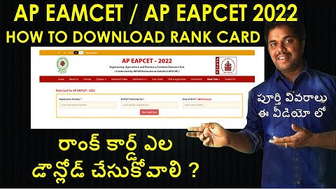 How to Download AP Eapcet 2022 Rank Card | AP Eamcet 2022 Rank Card |  Purushotam Academy
