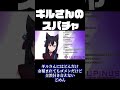 一刀両断【 ぶいすぽ / 一ノ瀬うるは】 #Shorts