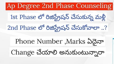 Ap Degree Counseling 2023 || Ap Degree 2nd Phase Counseling  dates || ap degree 2nd phase counseling