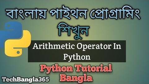 Python Tutorial Bangla 19 - Arithmetic Operator in Python