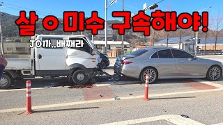 살x미수 입니다..............도참시 블랙박스 : 2025 최신블박영상