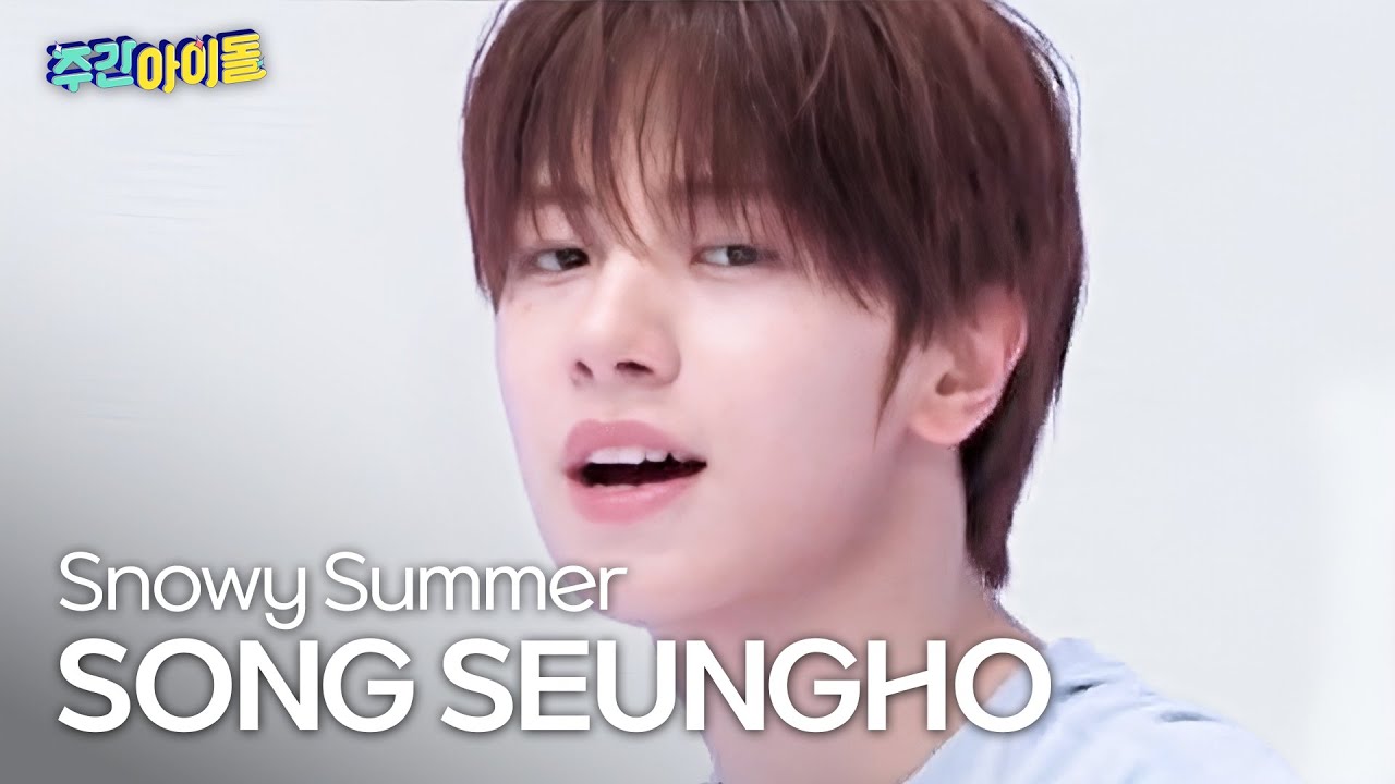 ソン・スンホ「Snowy Summer」公式Fancamのサムネイル